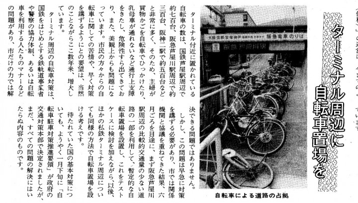 53年自転車.bmp