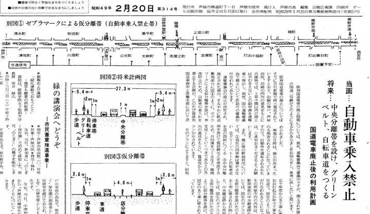 49年　国道電車廃止論.bmp