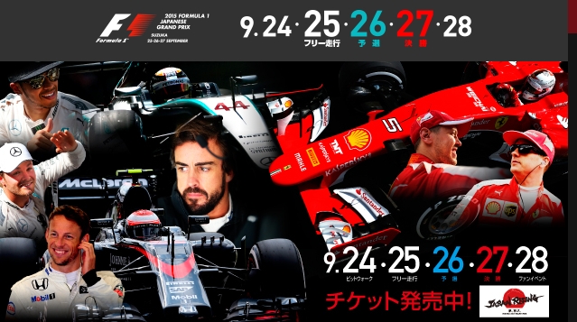F1グランプリ