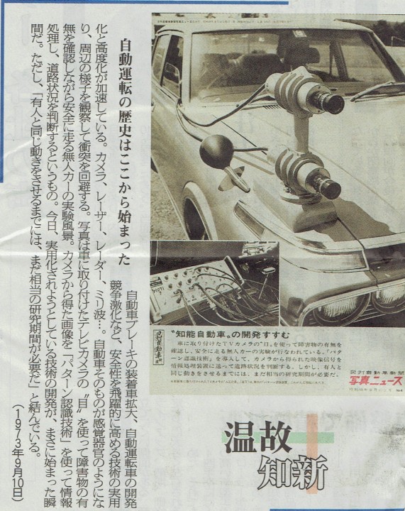 自動運転